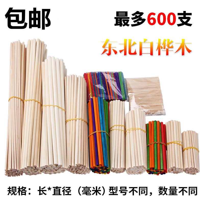 松木一年级衣柜圆柱小屋模型圆形一次性diy木棒直径雪糕棒食用在类目 模玩/动漫/周边/cos/桌游, 模型制作工具/辅料耗材中 - 来自Buy2taobao.com提供专业的淘宝代购服务