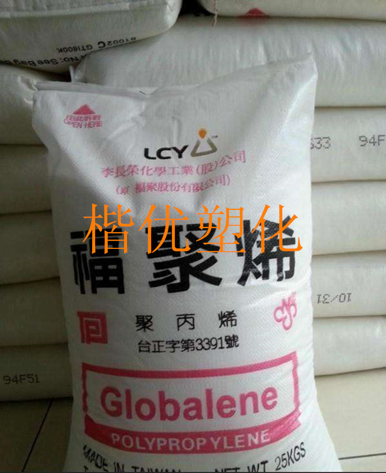 PP台湾李长荣 7523电子电器部件 塑胶原料 电视机外壳 电冰箱内衬在类目 办公设备/耗材/相关服务, 包装设备/标牌及耗材, 塑料、塑胶标签中 - 来自Buy2taobao.com提供专业的淘宝代购服务