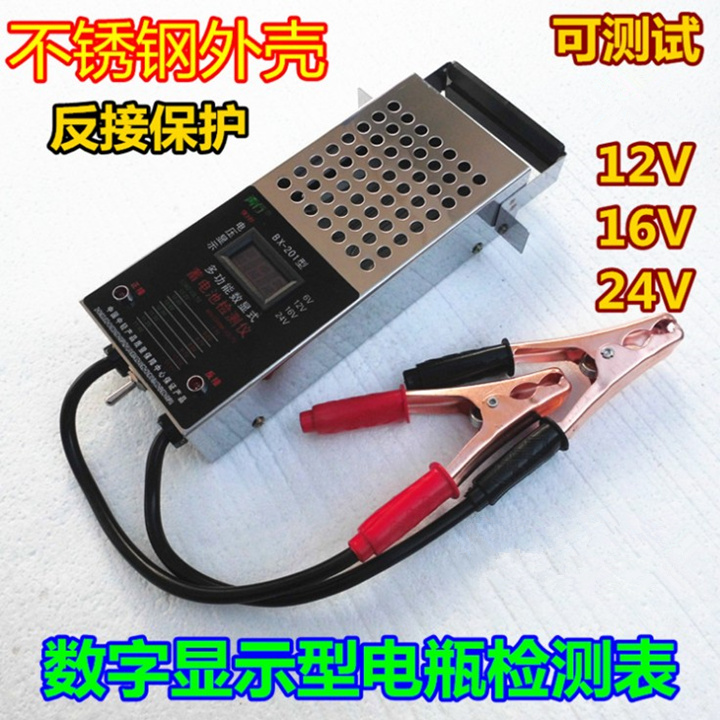 包邮汽车电动车电瓶蓄电池测试仪容量检测表12V16V电瓶表高效放在类目 电动车/配件/交通工具, 电动车维修工具, 电池检测仪中 - 来自Buy2taobao.com提供专业的淘宝代购服务
