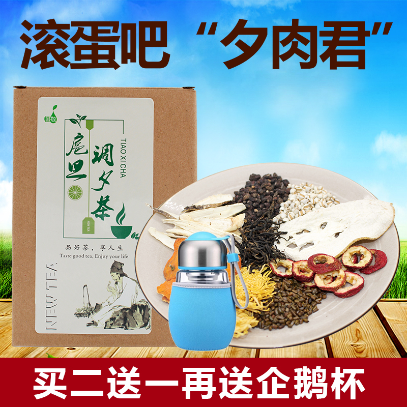 护胆调息方 护胆调息丸 对生护胆茶 扈旦调夕茶 买二送一在类目 传统滋补营养品, 养生茶中 - 来自Buy2taobao.com提供专业的淘宝代购服务