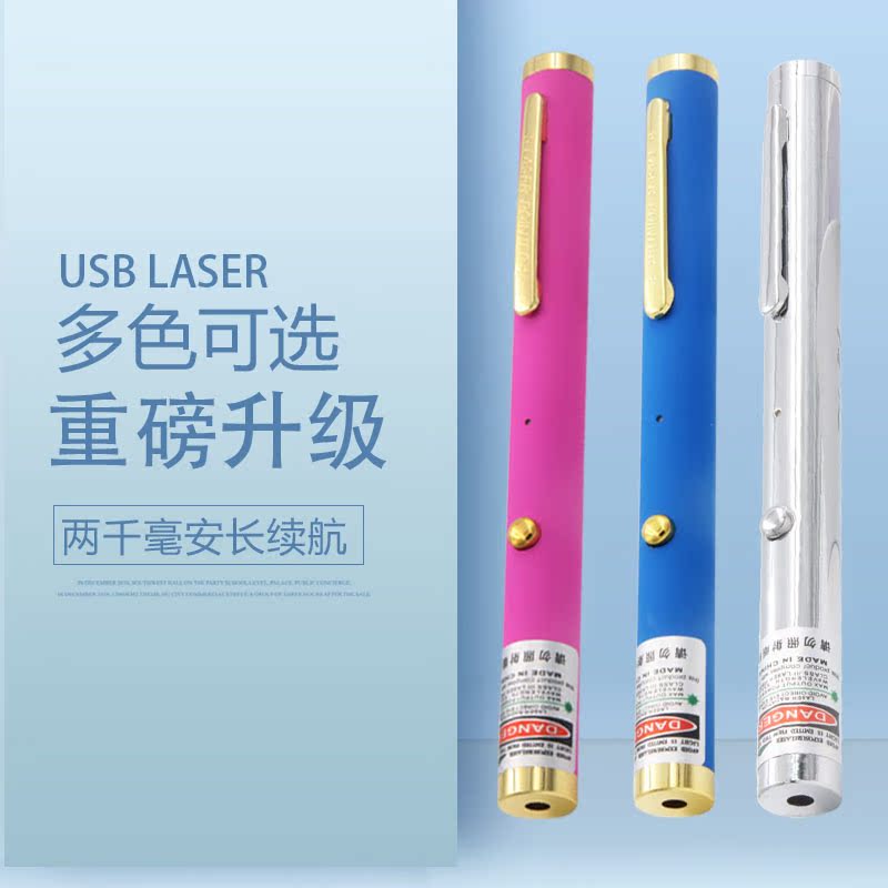 楼盘指示笔售楼部激光灯红外线雷射笔USB可充电绿光激光手电教鞭在类目 电子词典/电纸书/文化用品, 教学演示/展示告示用品, 教鞭中 - 来自Buy2taobao.com提供专业的淘宝代购服务