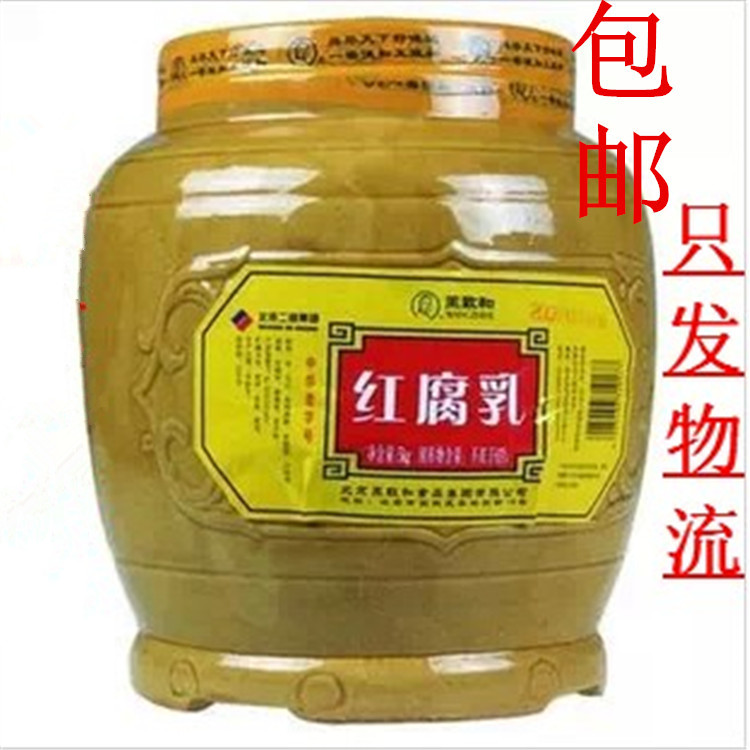 Beijing Wangzhihe Fermented bean curd Red Square Sufu Beijing specialty 10 logisticsin the Agri rice/Dried foods/Condiment , Condiment/Jam/Salad , Fermented bean curd category - from Buy2taobao.com to provide professional Taobao agent buy service