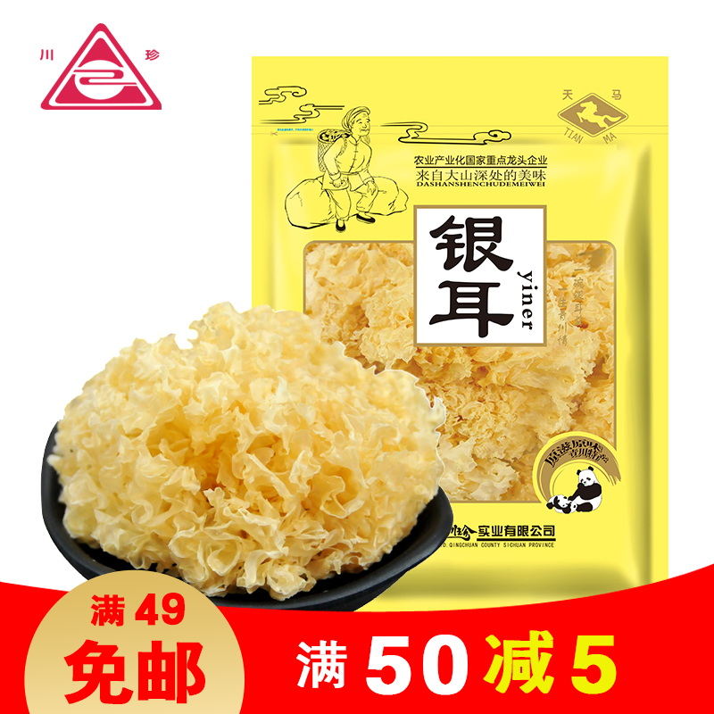 川珍青川银耳干货80g四川特产椴木糯耳白木耳雪耳丑耳无硫多胶|msdalam kategori beras/Utara-Selatan barangan kering/perasa, Utara-Selatan barangan kering/daging Kering, kering/Native, kulat putih/Jelly - dari Buy2taobao.com untuk memberikan perkhidmatan ejen Taobao profesional membeli