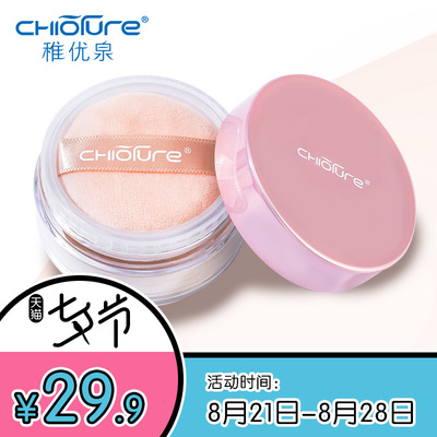 稚优泉散粉定妆粉遮瑕保湿控油隐形毛孔粉底蜜粉干粉防水修容定装
