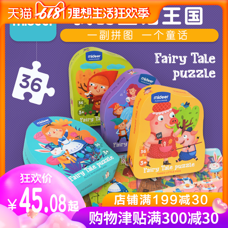 MiDeer弥鹿童话拼图儿童益智早教大块拼板幼儿宝宝智力玩具1-3岁|ruв категории игрушка/коляска/головоломка/блоки/модель, бусы/головоломка/в паре/демонтаж/бить игрушки, головоломка/деревоплита - от Buy2taobao.com для оказания профессиональной услуги покупки агента Taobao