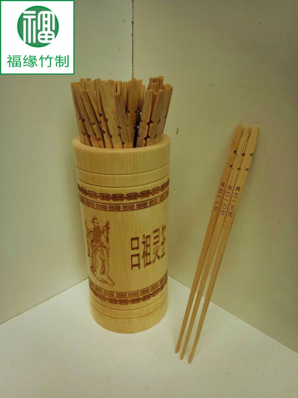 吕祖100签送签书抽签福缘竹制本色签佛教精致细筒签求签占卜现货在类目 特色手工艺, 宗教工艺品, 佛教工艺品中 - 来自Buy2taobao.com提供专业的淘宝代购服务