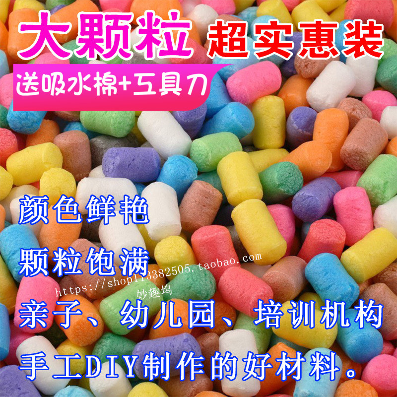 魔法手工DIY玉米粒玩具 幼兒園早教美工區手工創意制作材料玉米粒在類目 玩具/童車/益智/積木/模型, 手工製作/創意DIY, DIY玉米粒中 - 來自Buy2taobao.com提供專業的淘寶代購服務