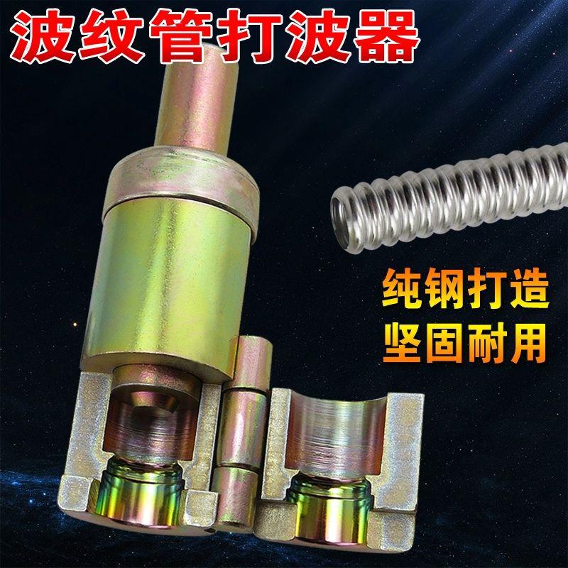不锈钢波纹管平口器/打波器/压边模燃气管敲波器4分/6分加工工具|ruв категории оборудование/инструменты, ручной инструмент, молоток, молоток - от Buy2taobao.com для оказания профессиональной услуги покупки агента Taobao