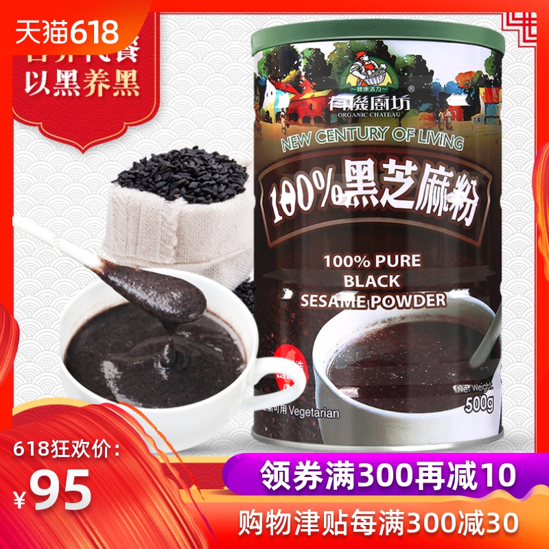 有机厨坊台湾进口纯黑芝麻粉500g无添糖熟即食早餐代餐粉黑芝麻糊在类目 咖啡/麦片/冲饮, 天然粉粉食品中 - 来自Buy2taobao.com提供专业的淘宝代购服务