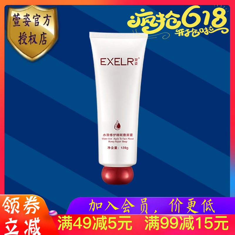 Zi Xuan Cosmetics Special shop Living water Repair sleep Fumed honey 128g Replenish water Moisturizing sleep maskin the Skin Care/Body/Essential oils , Mask (New) , Mask Powder category - from Buy2taobao.com to provide professional Taobao agent buy service