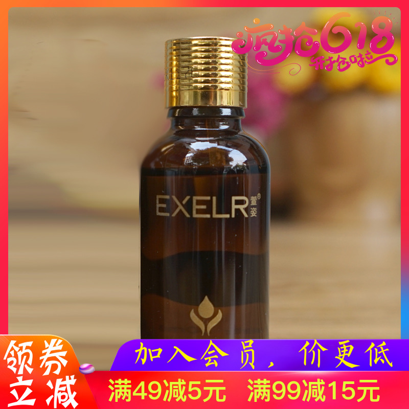 萱姿化妝品專櫃 正品 雪顏嫩膚精油30ml 保濕補水在類目 美容護膚/美體/精油, 精油芳療, 複方精油中 - 來自Buy2taobao.com提供專業的淘寶代購服務