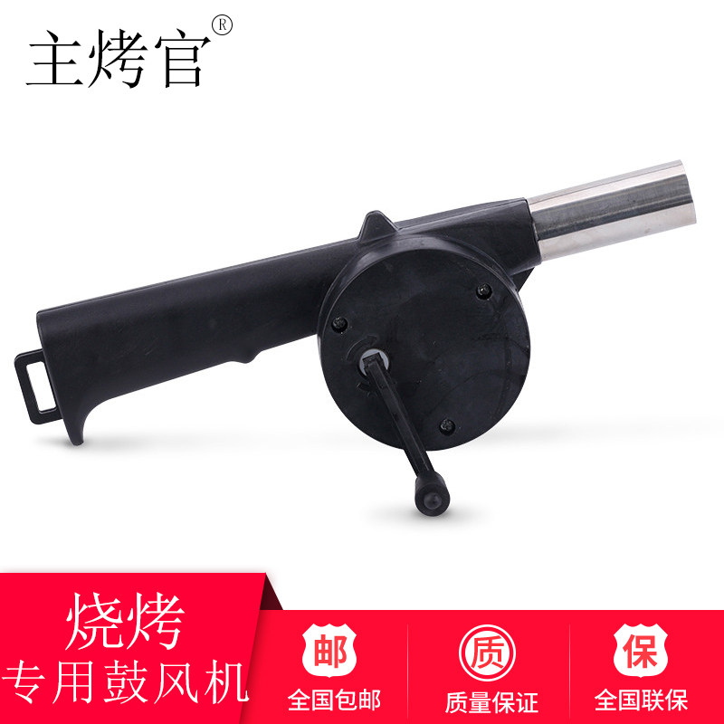 鼓风机|msdalam kategori dapur/memasak Appliances, barbeku/bakeware, ketuhar BBQ/BBQ peralatan DIY, manual blower - dari Buy2taobao.com untuk memberikan perkhidmatan ejen Taobao profesional membeli