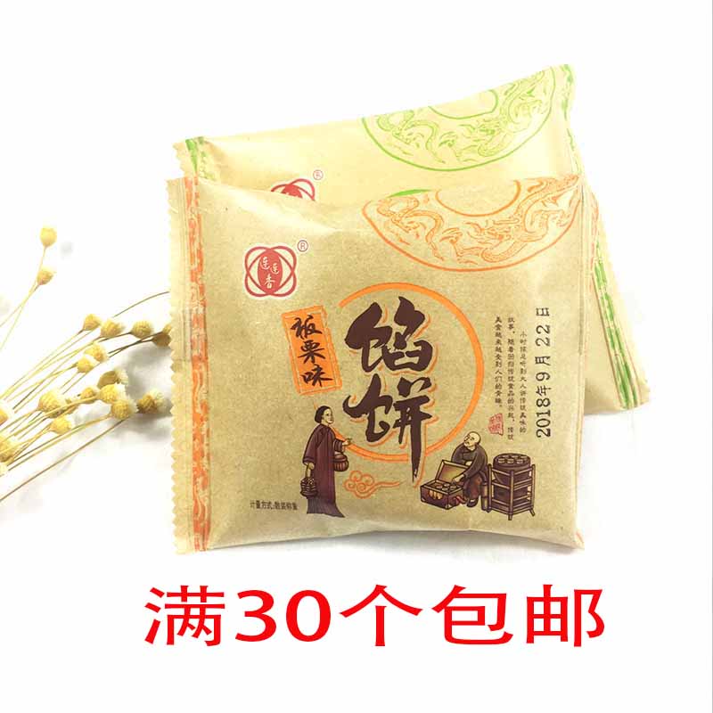广东连连香板栗味馅饼50g葱油味饼传统糕点旺钱莱休闲小吃包邮在类目 零食/坚果/特产, 糕点/点心, 传统糕点中 - 来自Buy2taobao.com提供专业的淘宝代购服务