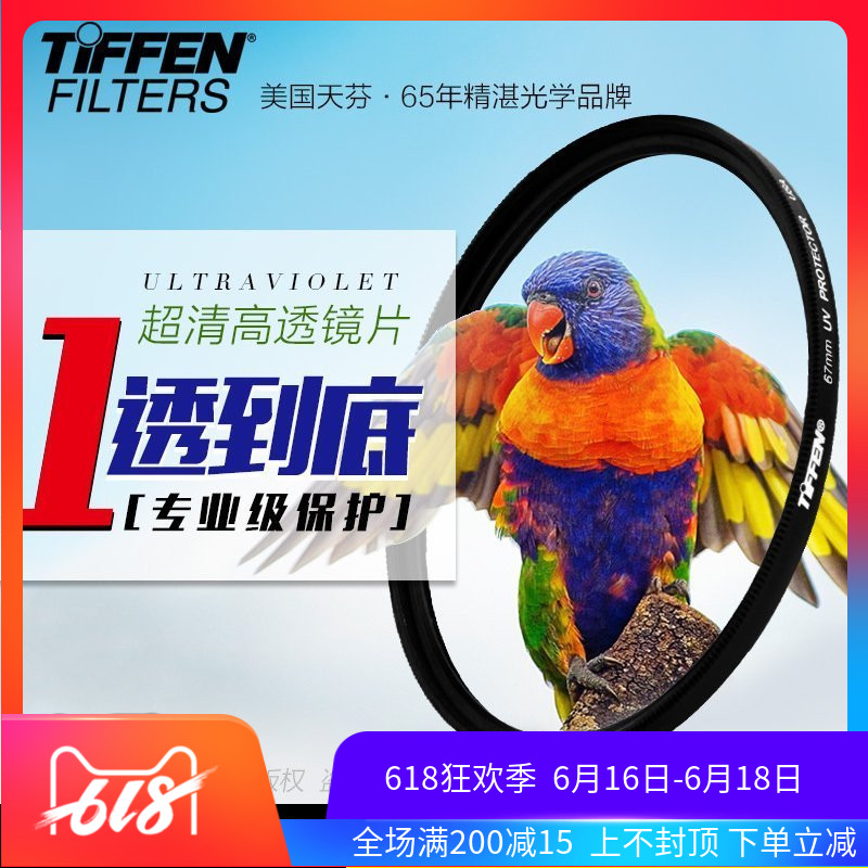 Tiffen天芬UV镜 82mm镜头防护保护滤镜单反清仓在类目 3C数码配件, 单反/单电相机配件, 镜头附件, 滤镜中 - 来自Buy2taobao.com提供专业的淘宝代购服务