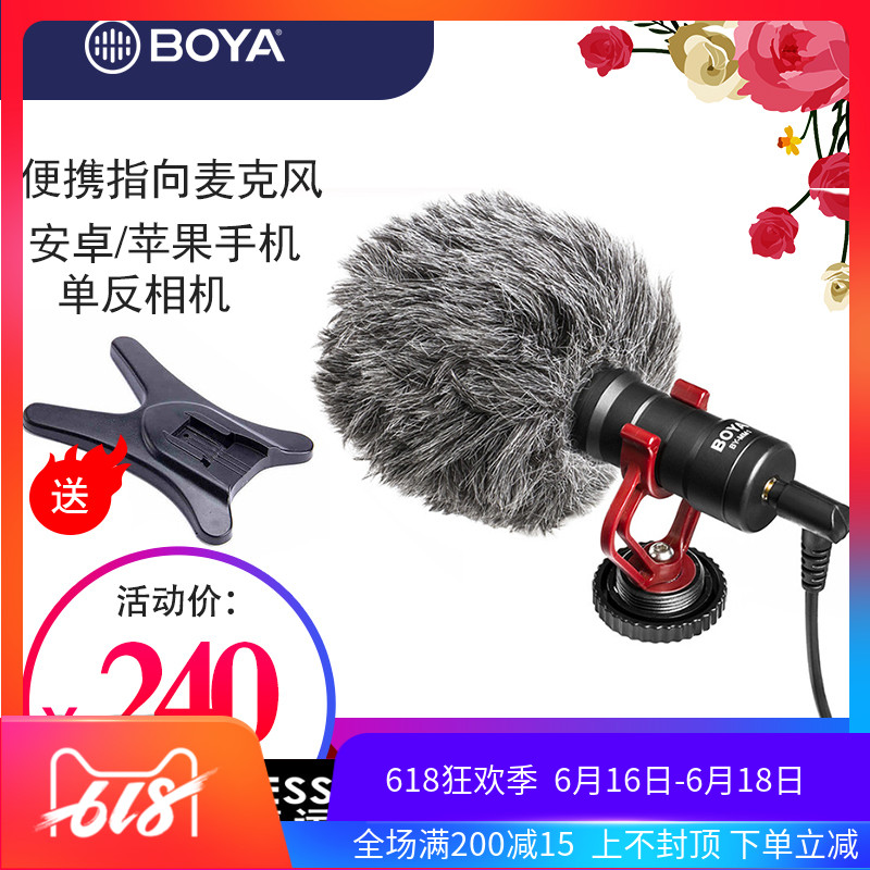 BOYA BY-MM1博雅单反外接麦克风专业级直播采访录音话筒手机相机在类目 影音电器, 麦克风/话筒中 - 来自Buy2taobao.com提供专业的淘宝代购服务