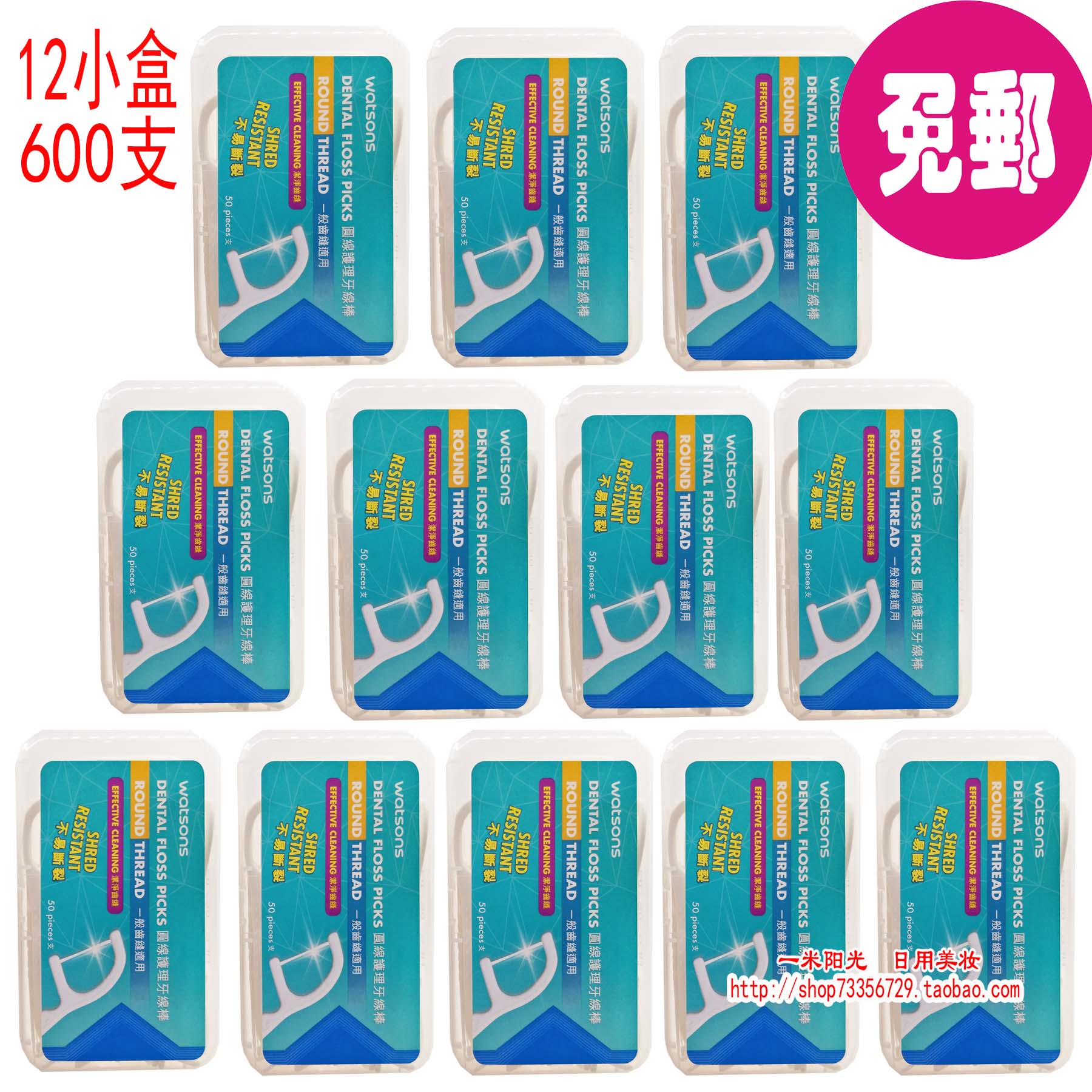 Watson floss Floss stick Round wire Toothpick 12 box 600 branch Clean teethin the Care cleaners/Sanitary napkins/Paper/Aromatherapy , Shampoo bath/Personal cleanliness , Oral Care , Floss/Floss category - from Buy2taobao.com to provide professional Taobao agent buy service