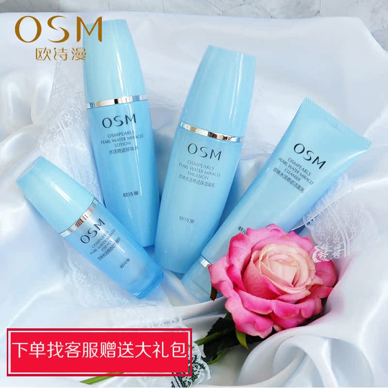 歐詩漫套盒水活奇迹護膚品禮盒 補水保濕滋潤珍珠白適敏感肌膚在類目 美容護膚/美體/精油, 面部護理套裝中 - 來自Buy2taobao.com提供專業的淘寶代購服務