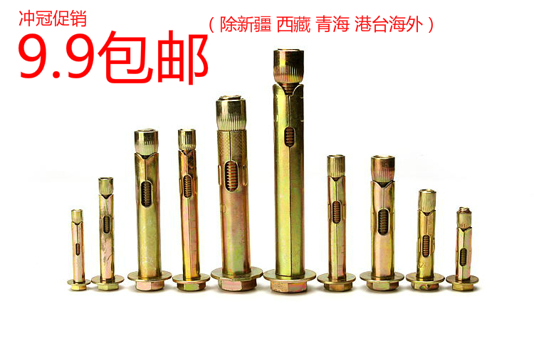 Hexagon Expansion screws Built-in Implosion Expand Expansion bolts M6M8M10M12M16in the Hardware/Tool , Fastener , Expansion category , Built-in expansion bolts category - from Buy2taobao.com to provide professional Taobao agent buy service