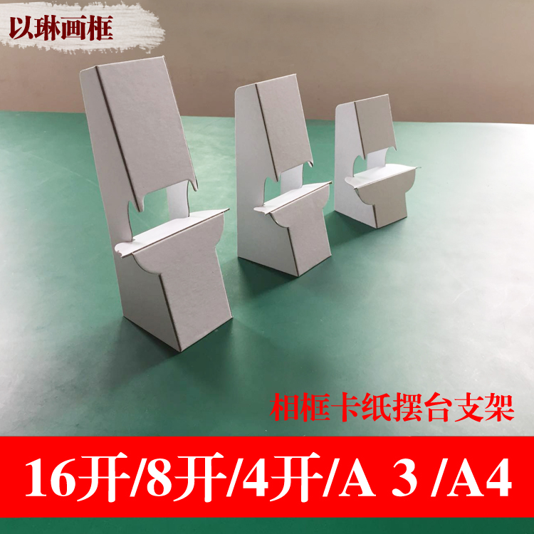 相框卡纸背撑 桌面卡纸板支架 14CM纸支架 纸质摆台折叠 蝴蝶支架在类目 家居饰品, 相框/画框中 - 来自Buy2taobao.com提供专业的淘宝代购服务