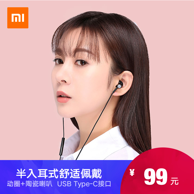 Xiaomi/ millet BRE02JY unit In ear headset mobile phone Boys and girls drive-by-wire Earplugs Type-in the Audio appliances , Headphone/Headsets category - from Buy2taobao.com to provide professional Taobao agent buy service
