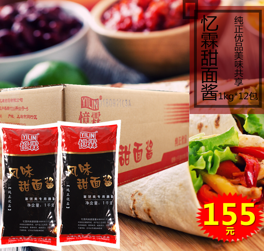 包郵德克士憶霖甜面醬1kg*12包整箱老北京雞肉卷手抓餅醬在類目 糧油米麪/南北乾貨/調味品, 調味品/果醬/沙拉, 調味醬, 醬類調料中 - 來自Buy2taobao.com提供專業的淘寶代購服務