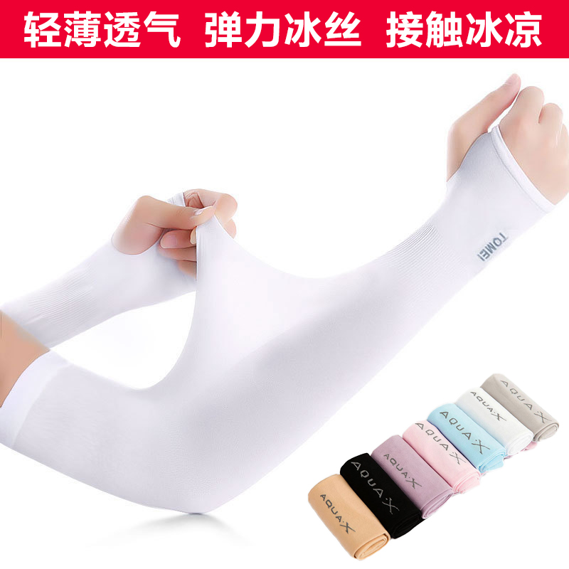 防晒冰爽袖套男女骑行开车降温手套防紫外线护袖护手臂夏季冰丝在类目 运动包/户外包/配件, 手套中 - 来自Buy2taobao.com提供专业的淘宝代购服务