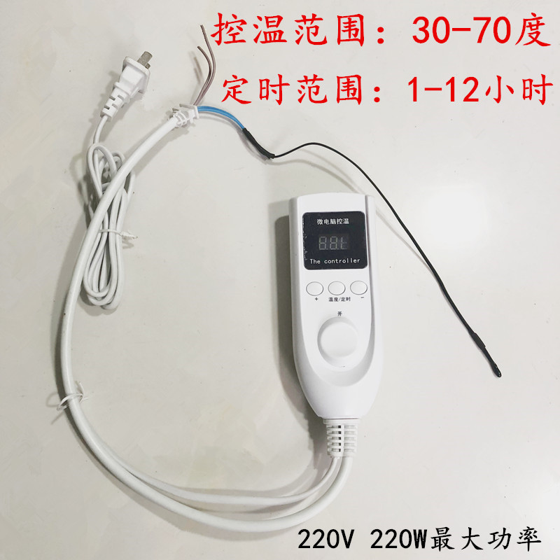 Microcomputer Temperature control timing type Electric blankets Bean bags Physiotherapy Temperature control switch 30-70 Temperature controlin the Hardware/Tool , Instrumentation , Temperature Controller category - from Buy2taobao.com to provide professional Taobao agent buy service