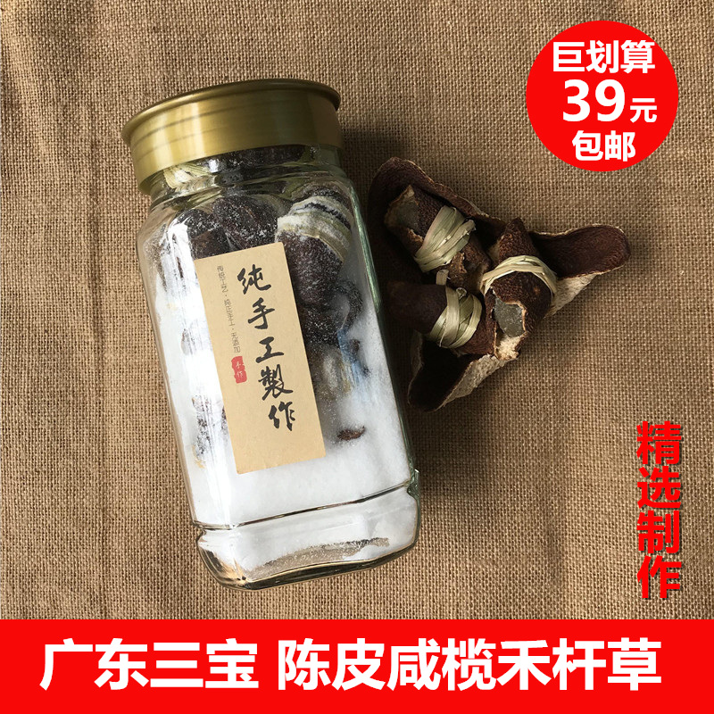 广东三宝扎新会特产老陈皮干咸榄禾杆草3-5年农家纯手工制作腌制在类目 零食/坚果/特产, 蜜饯/枣类/梅/果干, 陈皮中 - 来自Buy2taobao.com提供专业的淘宝代购服务