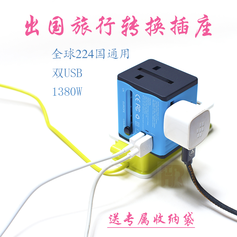 go abroad Travel? transformation Plugs and sockets Anglo-American German standard Malaysia Thailand Bali Dubai Europe USB Chargerin the Electronic/Electrician , Terminal Blocks/Plug , Conversion plugs category - from Buy2taobao.com to provide professional Taobao agent buy service