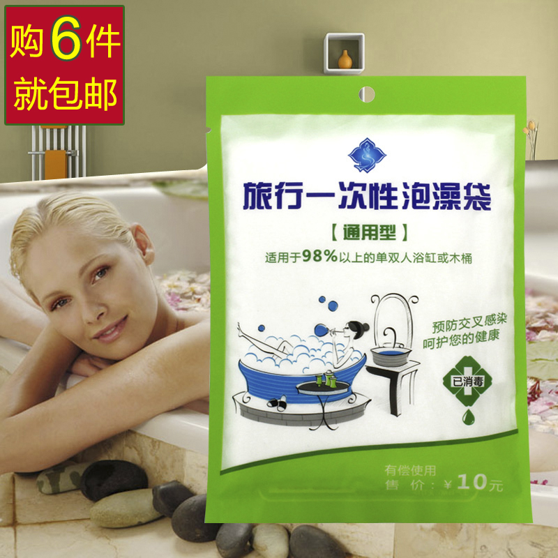 特大号浴缸套膜一次性泡澡袋子旅行出差超加厚温泉酒店用品单个装|ruв категории семья/личные чистящие средства, ванная приборов/принадлежности для ванной, ванная комната и аксессуары - от Buy2taobao.com для оказания профессиональной услуги покупки агента Taobao