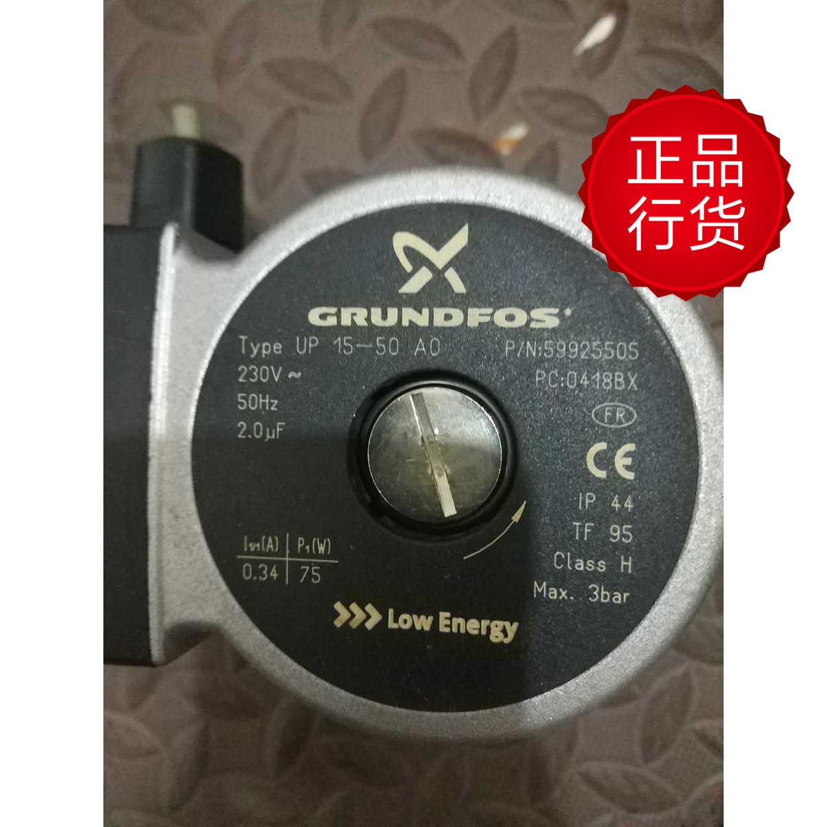 原装八喜燃气壁挂炉格兰富循环水泵15-50 AO 75w水泵后壳外壳配件在类目 生活电器, 生活家电配件, 其他生活家电配件中 - 来自Buy2taobao.com提供专业的淘宝代购服务
