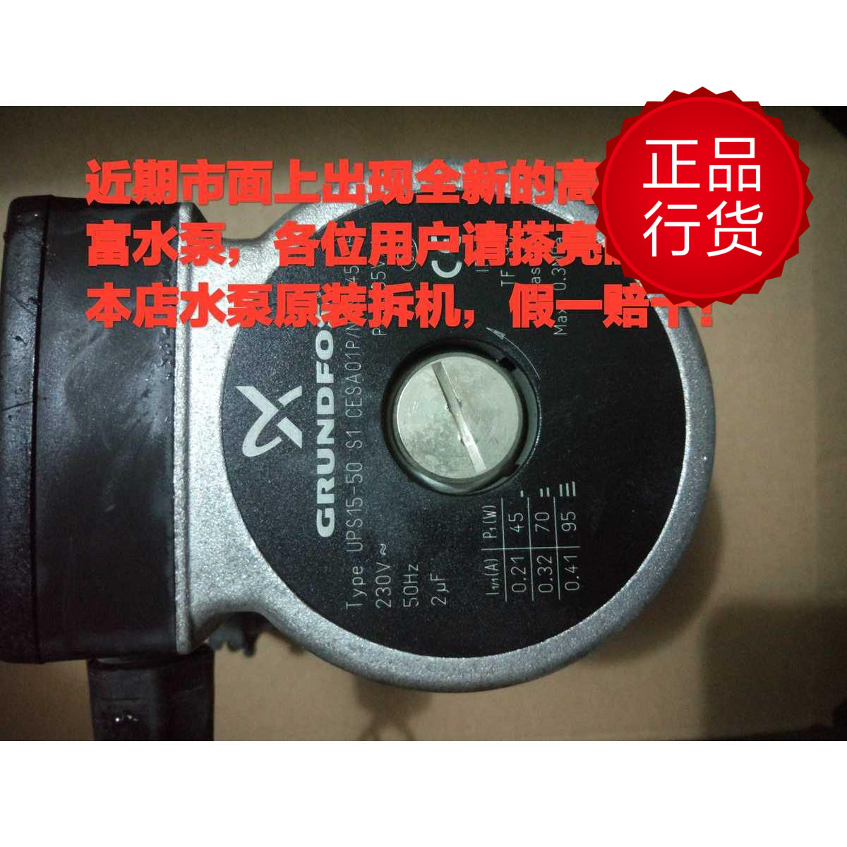 壁挂炉水泵通用 格兰富GRUNDFOS Type UPS15-50 60地暖循环泵后壳|ruв категории жизнь прибор, жизнь бытовой арматура, другие жизни бытовой арматура - от Buy2taobao.com для оказания профессиональной услуги покупки агента Taobao