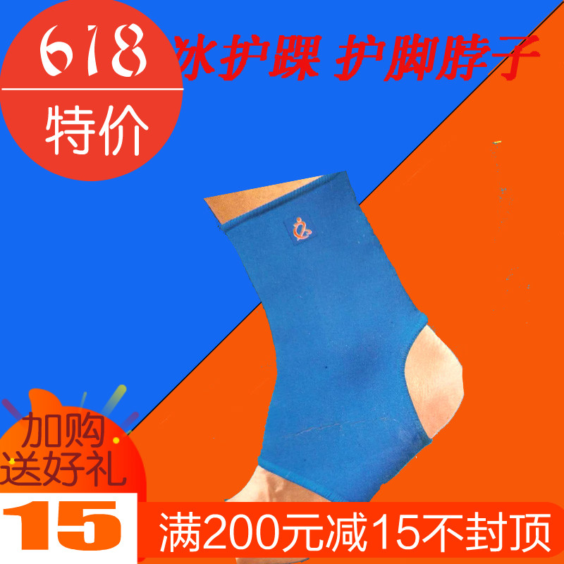 滑冰护踝 速滑鞋护踝 保护脚踝 花样滑冰护脚踝 儿童护脚脖子|ruв категории движение/йога/фитнес/фанаты товаров, хоккей/Конькобежный спорт/спорт на льду, больше спорт на льду - от Buy2taobao.com для оказания профессиональной услуги покупки агента Taobao