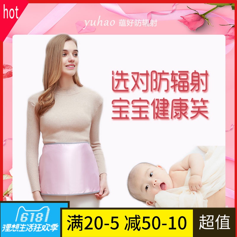 蘊孩防輻射服孕婦裝圍裙肚兜護胎寶孕婦上班衣服大碼防護服夏季薄在類目 孕婦裝/孕產婦用品/營養, 防輻射, 防輻射肚兜/護胎寶中 - 來自Buy2taobao.com提供專業的淘寶代購服務