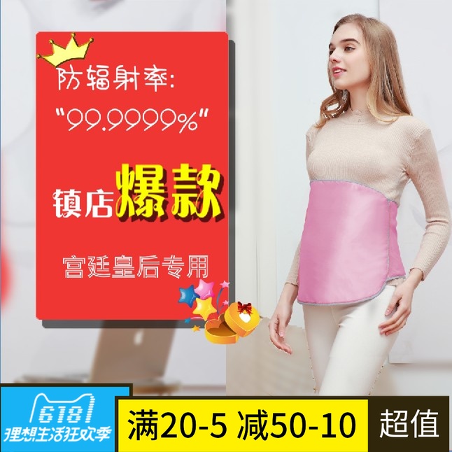 Radiation suit maternity dress apron Bellyband Tire protection treasure pregnant woman go to work Net Red air conditioner Radiation protectionin the Maternity/Maternal supplies/Nutrition , Radiation , Radiation apron/Tire protection treasure category - from Buy2taobao.com to provide professional Taobao agent buy service