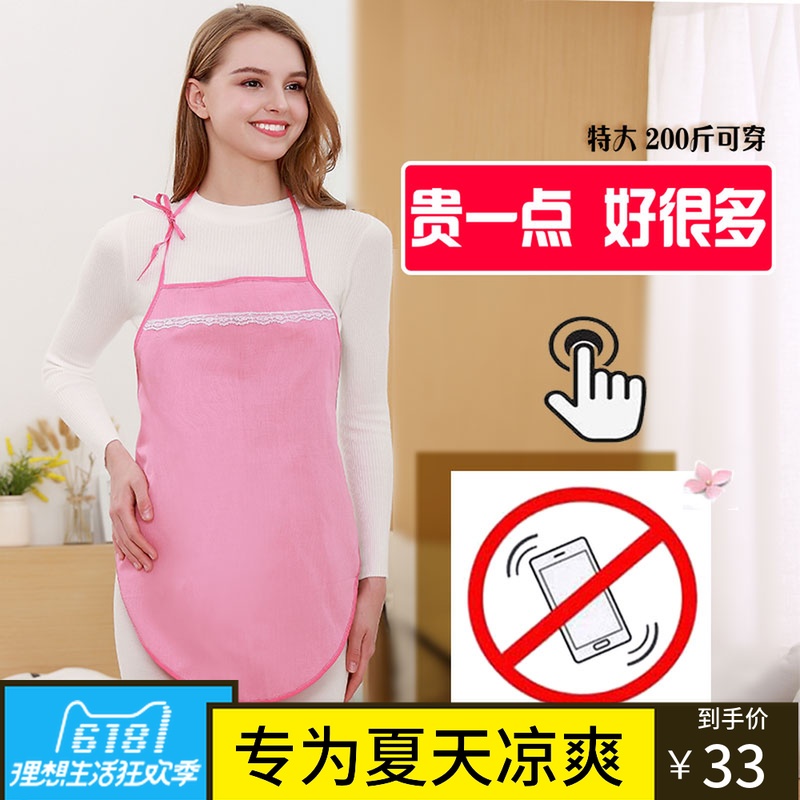 【特大】蕴孩防辐射服孕妇装肚兜围裙护胎宝上班内穿大码四季夏薄|ruв категории Всё для беременных и кормящих, защита от излучения, фартук радиационной защиты/шины защиты бао - от Buy2taobao.com для оказания профессиональной услуги покупки агента Taobao
