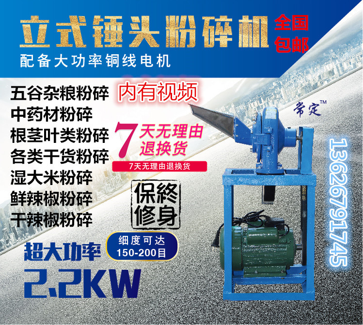 家用中药材粉碎机三七磨粉机五谷杂粮打粉机调料粉碎机在类目 厨房电器, 商用厨电, 磨粉机/药材粉碎机中 - 来自Buy2taobao.com提供专业的淘宝代购服务