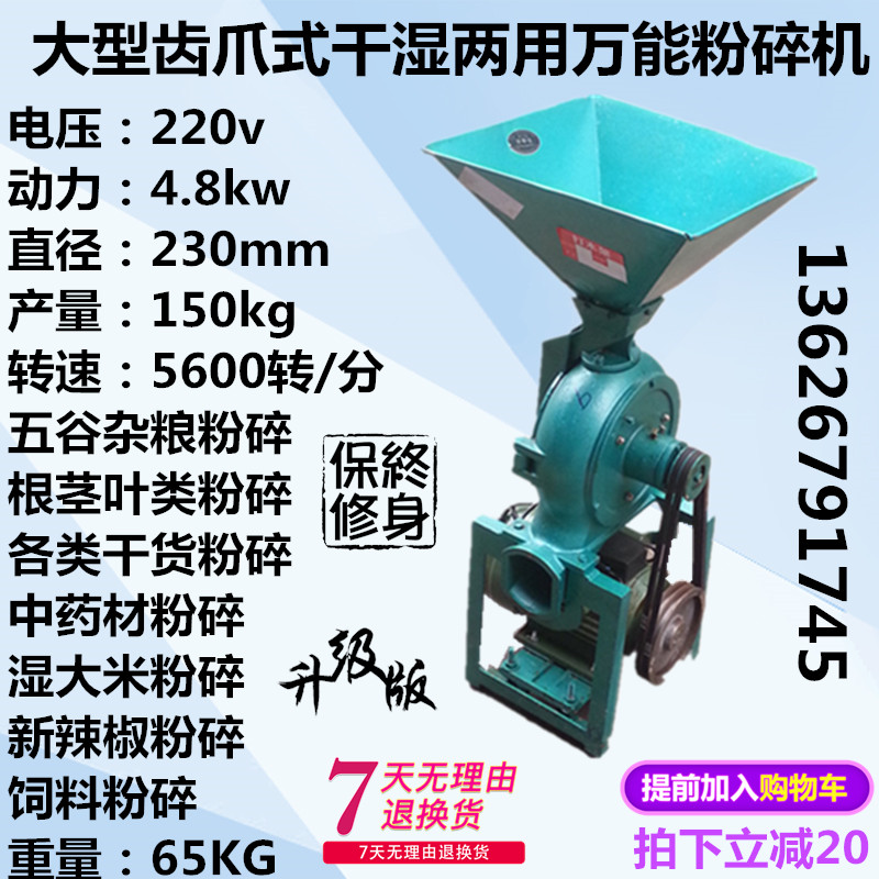 large commercial Whole grains grinder Chinese herbal medicines Milling machine feed Seasoning Rock sugar Pepper Powder machinein the Kitchen Appliances , Commercial electric kitchen , Mill/Herbs grinder category - from Buy2taobao.com to provide professional Taobao agent buy service