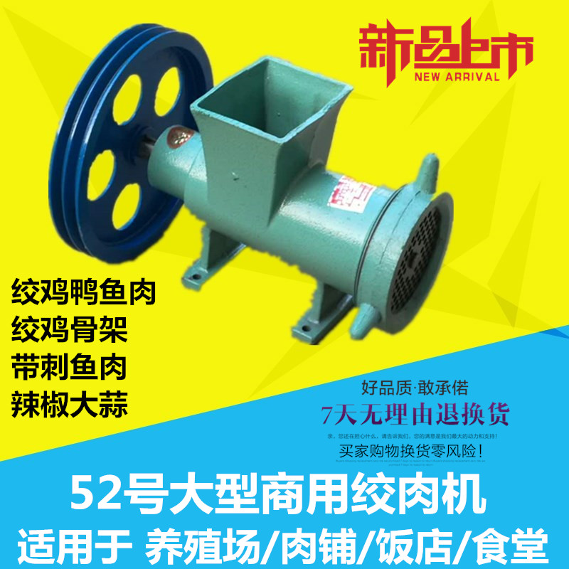 商用大型52号电动绞肉机机头分离式碎鸡骨架家用肉类加工养殖常备|ruв категории кухня/посуда, кухонный Гаджет/кухня хранения, мясорубка/фарш бао - от Buy2taobao.com для оказания профессиональной услуги покупки агента Taobao