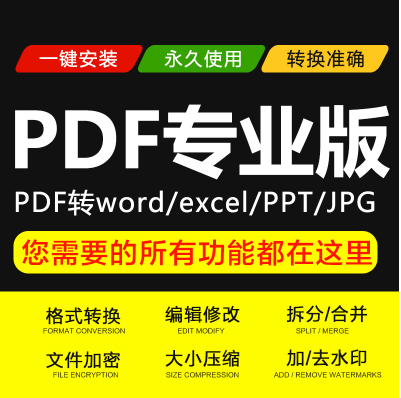 pdf turn word Edit software PPT Make picture turn word turn ppt pdf edit converter Mergerin the Other , Other category - from Buy2taobao.com to provide professional Taobao agent buy service