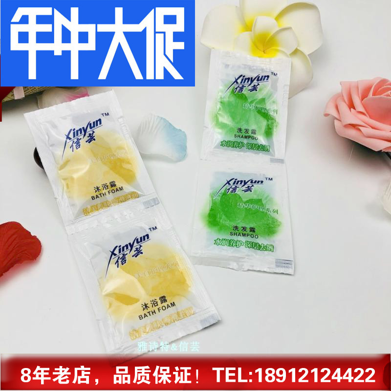 9年老店賓館客房旅館壹次性牙刷牙膏 袋裝洗發水沐淋浴液整箱包郵在類目 戶外/登山/野營/旅行用品, 洗漱清潔/護理用品, 洗漱包/化妝包中 - 來自Buy2taobao.com提供專業的淘寶代購服務