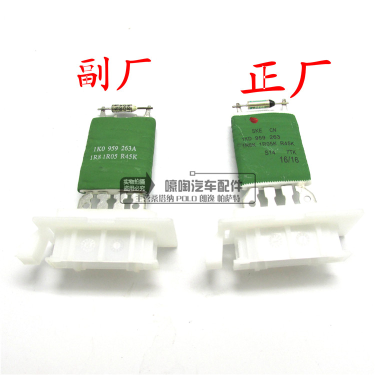 Scirocco Octavia/superb/Touran Tiguan/Sagitar/Speed to send wild Emperor/Golf 6 air conditioner Blower resistancein the Car/Articles/Fitting/Refit , Auto Parts and Accessories , Electrical System , Automotive Sensors category - from Buy2taobao.com to provide professional Taobao agent buy service