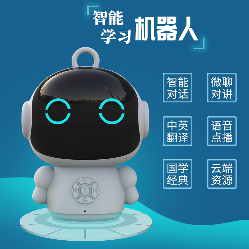 儿童智能机器人早教机AI语音故事伴读学习机器人WIFI同步小学教材在类目 智能设备, 智能机器人中 - 来自Buy2taobao.com提供专业的淘宝代购服务