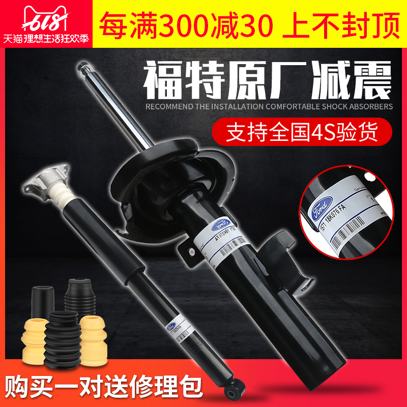 福特原厂减震器经典福克斯新嘉年华蒙迪欧致胜前翼虎后避震机原装|msdalam kategori kereta/artikel/Fitting/Refit, bahagian-bahagian auto, sistem gantungan, penyerapan kejutan - dari Buy2taobao.com untuk memberikan perkhidmatan ejen Taobao profesional membeli