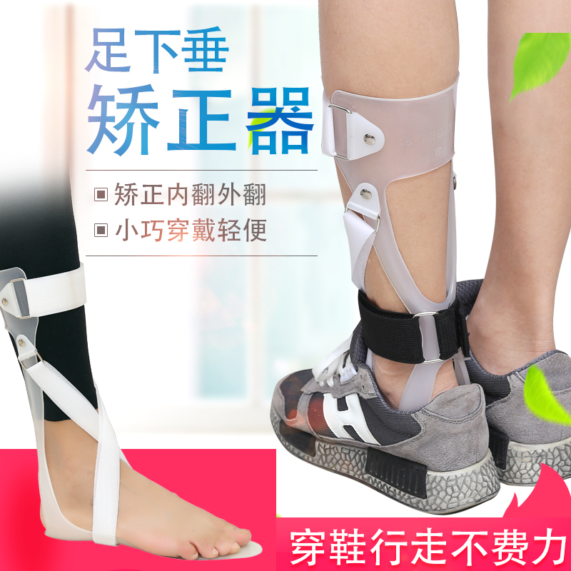 Inside shoe support drooping Orthotics Intra ankle/Eversion Corrective shoes Foot care Stroke Hemiplegia Rehabilitation equipmentin the Personal Care/Health/Massage equipment , Home health care equipment , Health protectors(Waist/Knee/Leg) category - from Buy2taobao.com to provide professional Taobao agent buy service