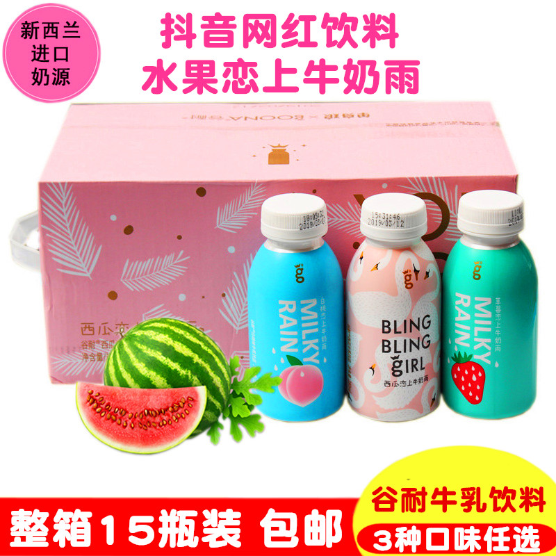 谷耐西瓜牛奶含乳网红饮料白桃草莓西瓜恋上牛奶雨饮品280ml*15瓶|ruв категории кофе/хлопья/напиток, напиток, фруктовый напиток - от Buy2taobao.com для оказания профессиональной услуги покупки агента Taobao