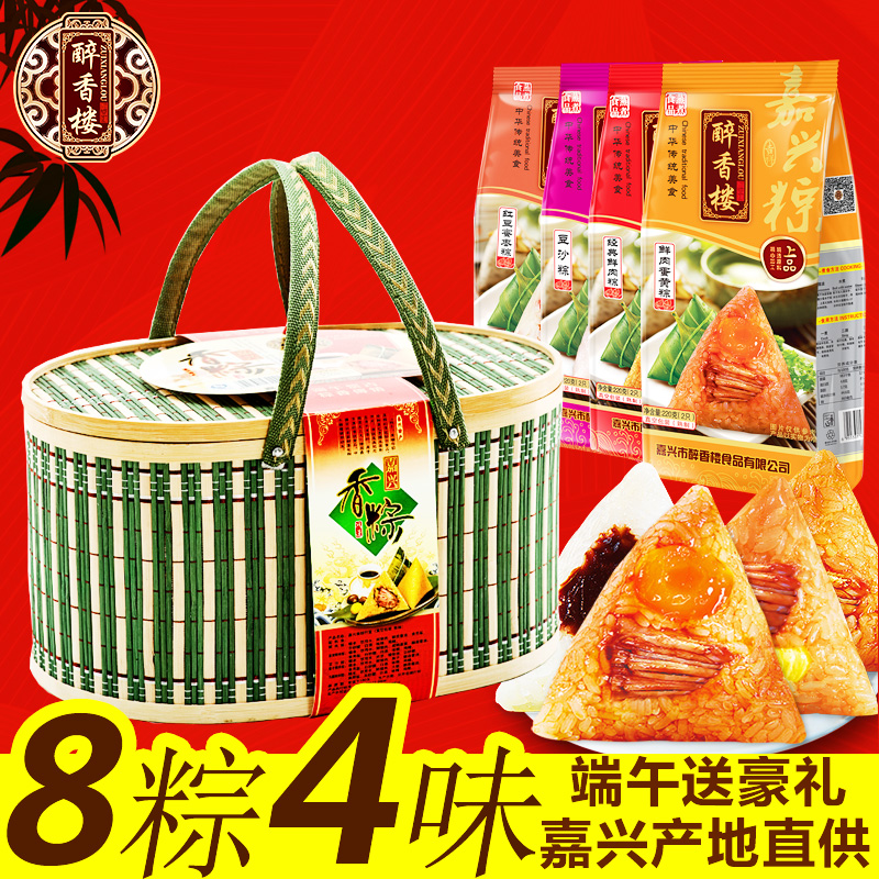 Jiaxing dumplings Hand-knitted Baskets Gift box Yolk glutinous rice dumpling filled with meat Dragon boat festival rice dumpling Group purchase welfarein the Agri rice/Dried foods/Condiment , Convenient fast food , Dumplings  category - from Buy2taobao.com to provide professional Taobao agent buy service