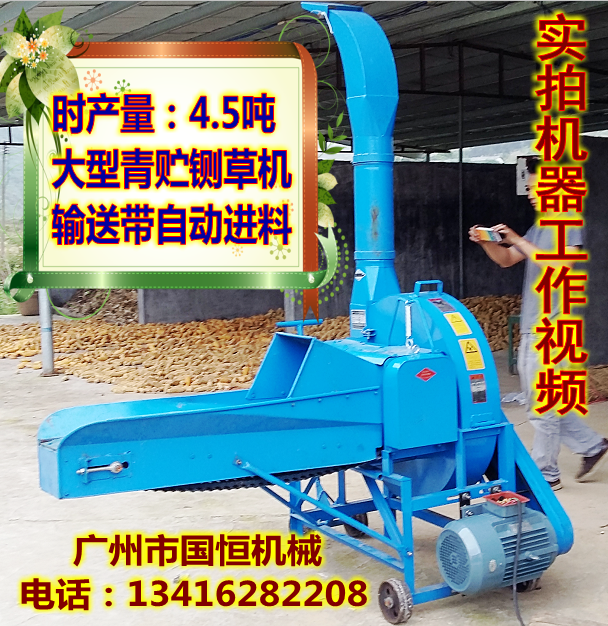 4.5吨大型玉米杆粉碎机 养殖牛羊切草机碎草机三相电全自动铡草机在类目 五金/工具, 机械五金, 其他机械五金(新)中 - 来自Buy2taobao.com提供专业的淘宝代购服务