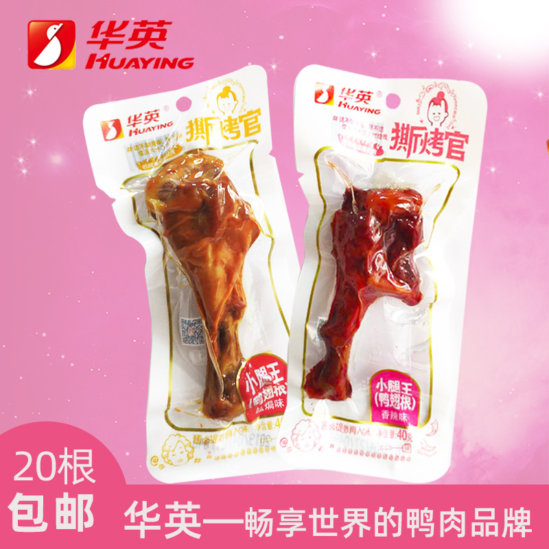 Huaying spicy A lower leg 20 Stewed Yatui vacuum packing Braised flavor Cooked Yatuiin the Snacks/Nuts/Specialty , Beef jerky/Preserved pork/Lo Snacks , Duck snack category - from Buy2taobao.com to provide professional Taobao agent buy service