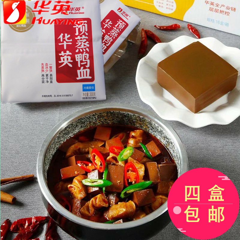 Huaying Duck blood 300 gram X5 Salad Duck blood cooking Hot Pot Take food Spicy Hot Pot Garnish Xuewangin the Aquatic meat/Fresh fruits and vegetables/Cooked , Cooked/Cold dish/Private Kitchen , Other category - from Buy2taobao.com to provide professional Taobao agent buy service